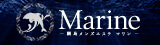 綱島メンズエステ Marine〜マリン