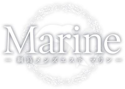 綱島メンズエステ Marine〜マリン