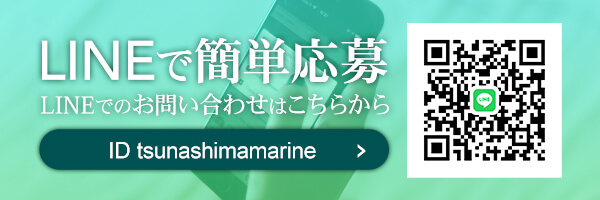 ラインから求人応募